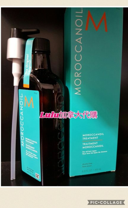 Moroccanoil 摩洛哥 優油 200ml 一般型