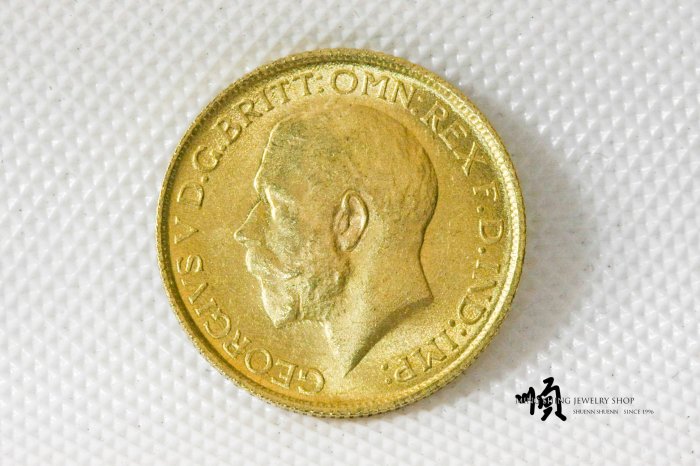 順順飾品--黃金金幣--1911年英國喬治五世馬劍金幣┃重2.10~2.13錢不等.91.67%純金