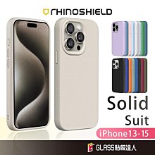 犀牛盾 SolidSuit 防摔保護殼  iPhone 15 14 13 Pro Max i15 Plus i14