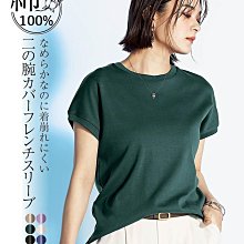 夏🎯日本代購~ 抗UV加工 質地順滑 柔軟純綿 法國袖 短T恤(NX-105) AK GR