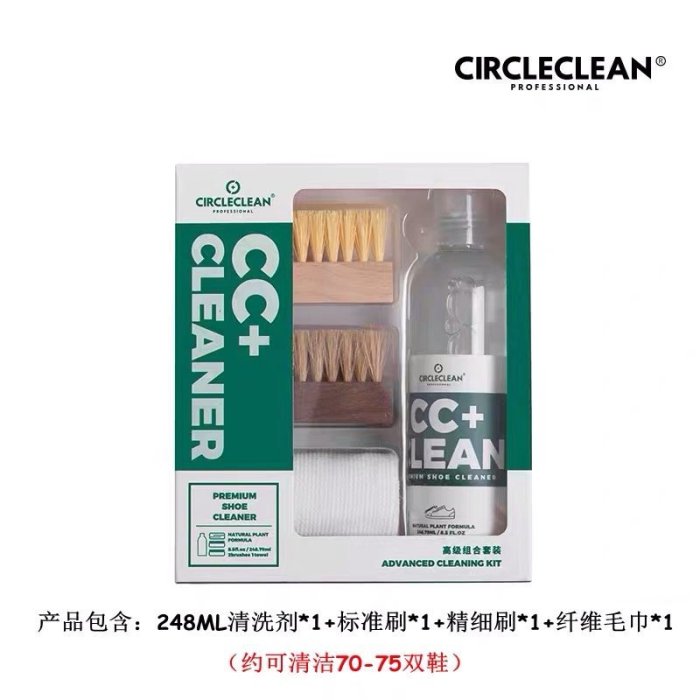 促銷打折 CIRCLE CLEANER洗鞋神器sneaker防水噴霧小白鞋清潔劑運動鞋清洗