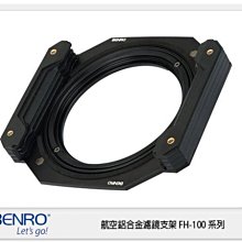 閃新☆Benro 百諾 FH-100 N FH100N 支架 適用NIKON 16-35 CANON 17-40 公司貨