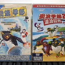 影音大批發-Y18--正版DVD-動畫【衝浪季節1+2 套裝系列2部合售】-(直購價)