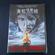 [DVD] - 鬼船瑪麗號 Mary ( 采昌正版)