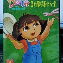 影音大批發-Y25-096-正版DVD-動畫【Dora朵拉 亞特蘭提斯的秘密】-國英語發音(直購價)