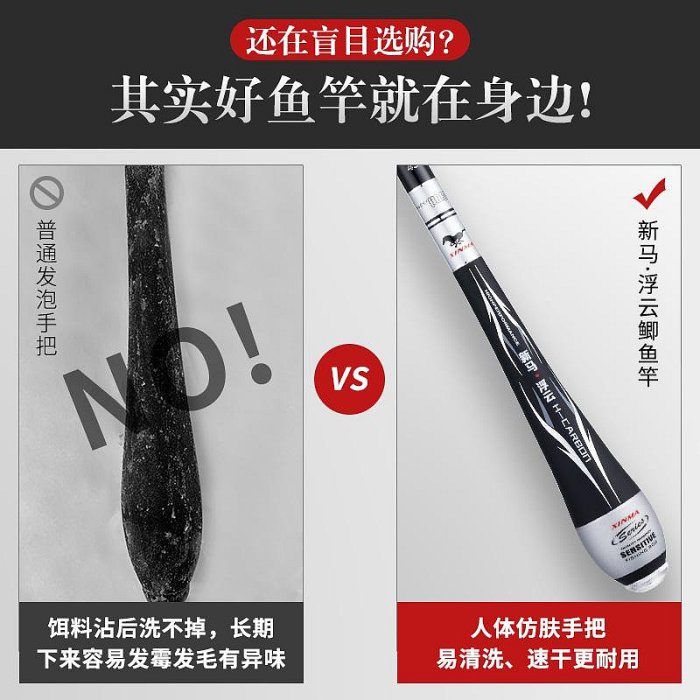 新馬浮云品牌鯽魚竿超輕超細超硬37調十大