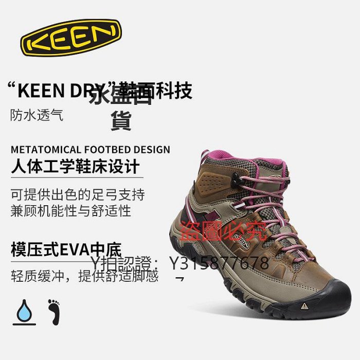 登山鞋 KEEN官方 TARGHEE III MID WP“踏極”戶外防滑耐磨登山鞋靴女鞋