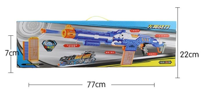 生存遊戲-電動軟彈槍玩具槍子彈連發狙擊軟彈槍兼容nerf子彈