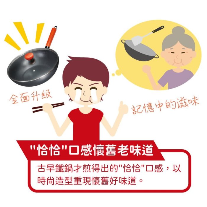 清水鍋具 - 銘柄新鐵鍋 - 30CM (陶瓷不沾) - 台灣製造 - 現貨供應