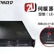 小白的生活工場*LEOPARD 2U工業機殼 LE-E2068