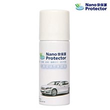 奈保潔汽車玻璃奈米鍍膜(50ml)- 超疏水˙雨刷不會跳