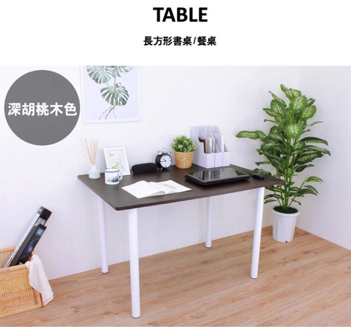 四色可選-大桌面書桌-咖啡桌【全新品台灣製造】會客桌-洽談桌-餐桌-拜拜桌-會議工作桌-展示桌-TB80120BH-WF