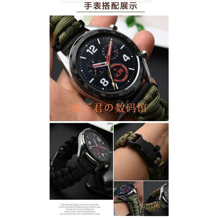 【橘子君の數碼館】適用20MM22MM傘繩編織快拆錶帶 適配三星 Galaxy Watch3手工編織錶帶華為watch2尼龍錶帶