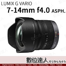 【數位達人】公司貨 Panasonic 7-14mm F4 ASPH 超廣角 GX8 G7 GH4 / 1