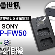 ＠佳鑫相機＠（全新）台灣世訊 FW50液晶顯示雙槽充電器Micro USB/Type-C 適SONY NP-FW50電池