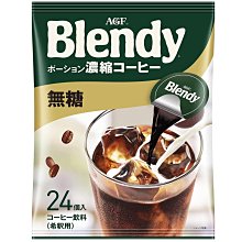 《FOS》日本 AGF Blendy 冰咖啡 (24入) 即溶咖啡 夏天 消暑 隨身 咖啡球 清涼 辦公室 下午茶 熱銷
