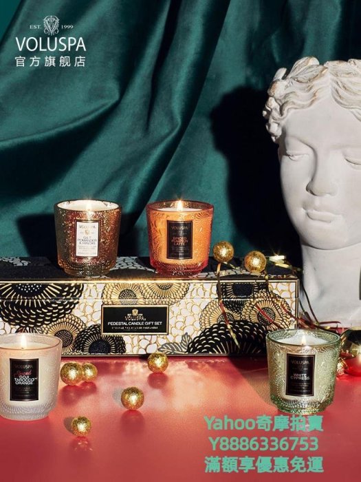 香氛蠟燭美國VOLUSPA-Japonica山茶花系列 四只裝浮雕蕾絲杯禮盒香薰蠟燭香芬蠟燭-雙喜生活館
