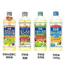 +東瀛go+日本原裝進口 日清 oillio 菜籽油 零膽固醇芥籽油  CANOLA油 日本必買