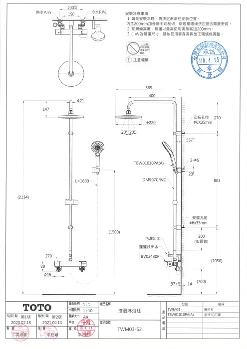 御舍精品衛浴 TOTO 淋浴柱系列 控溫淋浴花灑 TWM03-S2