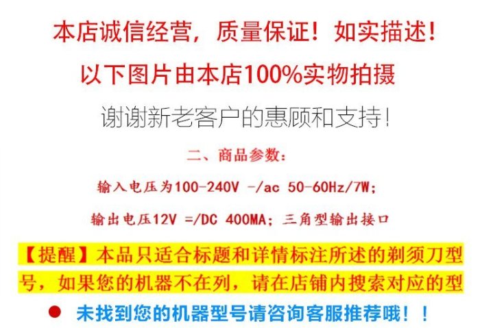 熱銷 【免運現貨】Braun百靈series1系190 190s-1刮鬍刀充電器MG5010 MG5050電源線可開發票