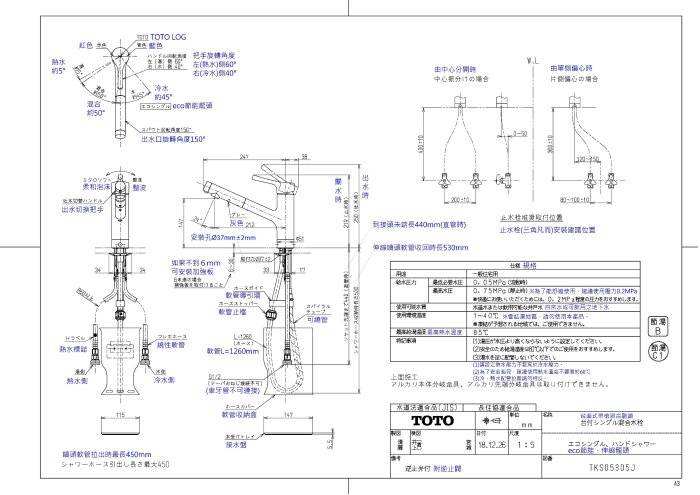 陶屋】日本TOTO TKS05305JA(TKS05305J後繼品)台面式廚房伸縮龍頭(15天