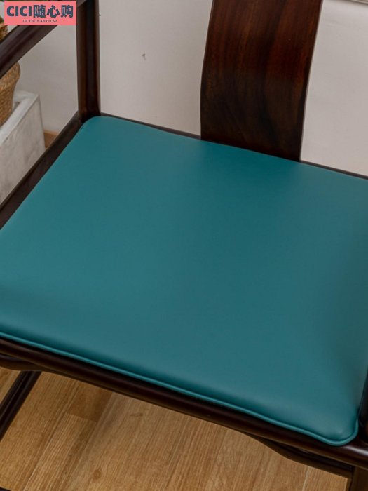 新中式高端真皮定制乳膠紅米家具沙發墊椅子墊餐椅太師椅圈椅座墊~CICI隨心購