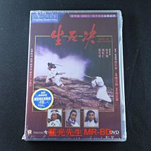[藍光先生DVD] 生死決 Duel to the Death