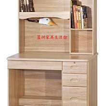 251-9  梧桐3.5尺書桌(全組) (台北縣市免運費)【蘆洲家具生活館-1】