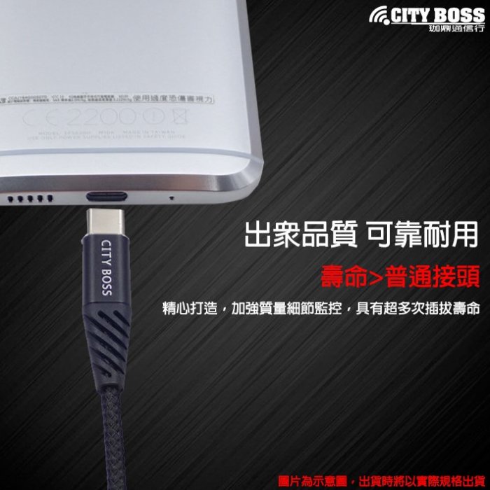 捌CITY BOSS Acer Liquid Z530 Z630 6A抗拉扯設計高強快充線 一米二防彎折數據線