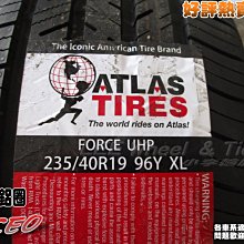 桃園 小李輪胎 美國百年品牌 阿特拉斯 ATLAS FORCE UHP 255-40-19 高性能房車胎  特價歡迎詢價