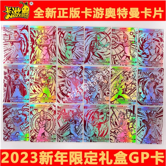 正版卡游奧特曼2023年新年限定禮盒紅GP卡天爪雷歐奧特曼~定制款-規格