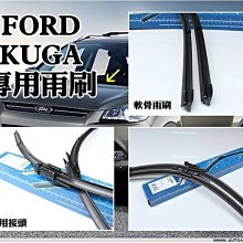 新店【阿勇的店】KUGA FOCUS 2015 MK3.5 專車專用 雨刷直上免修改高品質膠條業界第一 28吋 MIT