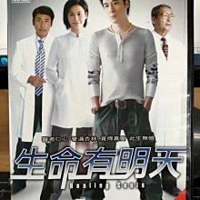 影音大批發-正版DVD-港劇【生命有明天 全34集7碟 雙語】-吳鎮宇 宣萱 王亞楠(直購價)