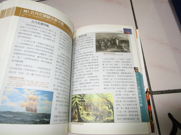 典藏時代----歷史----書如照片---圖解世界史  .....1本
