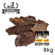 Ω永和喵吉汪Ω-自然牧場100%Natural Farm紐西蘭天然狗零食-馬肉薄片 （8kg）
