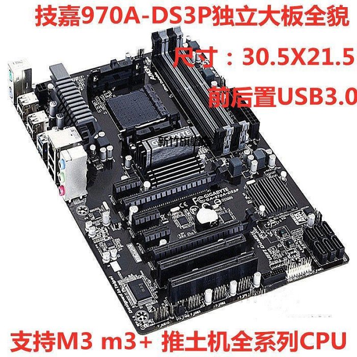 【熱賣下殺價】AMD FX8300 8350CPU配技嘉970A-DS3P主板套裝 八核推土機游戲電腦