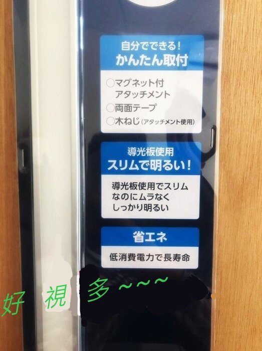 ELPA 日本朝日 LED 感應 層板燈 3尺 90公分 櫥櫃燈 揮手即可控制開關 黃光/白光 超薄 全電壓