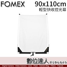 【數位達人】FOMEX 輕型快收控光幕 (90x110cm)／柔光罩 人像 攝影棚 廣告 網拍 直播 棚拍