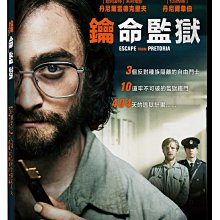 [DVD] - 鑰命監獄 Escape from Pretoria ( 天空正版 )