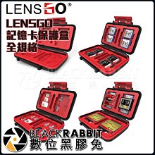 數位黑膠兔【 LENSGO 記憶卡保護盒 全規格 】 SIM卡 CF SD TF XQD等 灰塵 保護