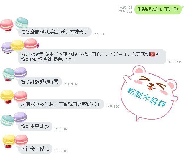 【采婕美學】粉刺水 粉刺液(不含酸與防腐劑/SGS檢驗)快婕美 生機露 美容店專用 抗痘 妙鼻貼 粉刺 剋星 清粉刺