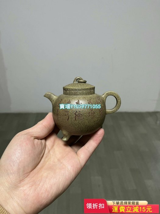 宜興紫砂實拍半手工逐鹿中原壺極品青段·260cc 茶壺 紫砂壺 茶杯【真棒紫砂】152