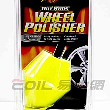 【易油網】Meguiar`s 美光Wheel Polisher 鋁圈拋光海綿 G4400