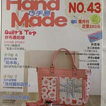 【書寶二手書T1／美工_O9X】Hand Made巧手易_43期