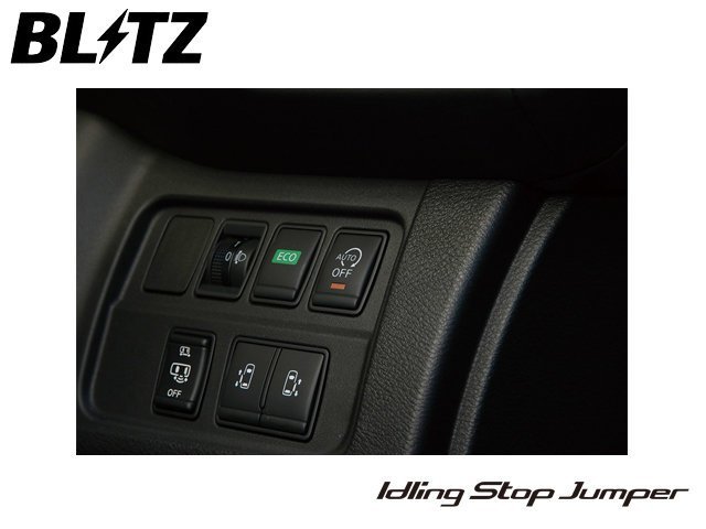 【Power Parts】BLITZ Idling Stop Jumper 怠速熄火取消器 LEXUS 車系