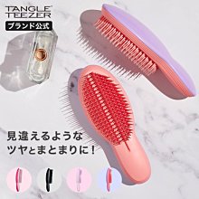 水金鈴小舖 英國正品 Tangle Teezer 魔法梳 濕髮梳 順髮梳 順髮神器 造型梳 劍橋完美梳 里茲吹整梳 W