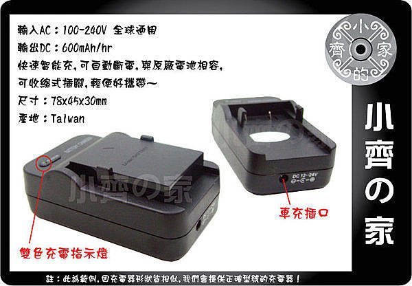 Canon BP-930E BP-930R BP-970G/C2 E1,E2,E30 BP-911充電器 小齊的家