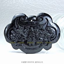 珍珠林~龍鳳呈祥定情平安鎖玉珮~A貨新疆墨玉 #191