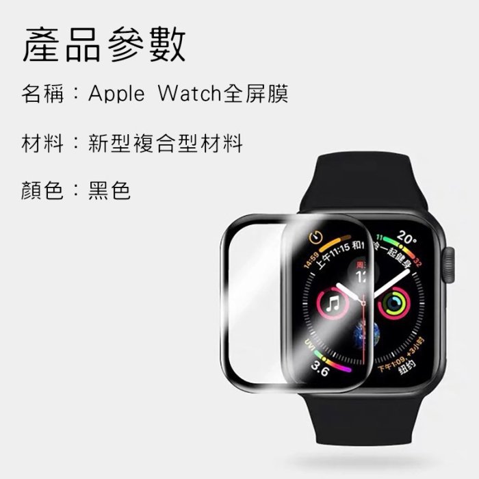 Apple Watch 防爆不破保護貼 螢幕保護貼 適用S9 S8 S7 S6 SE 49 45 44 41 40 mm