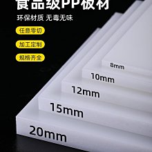 ~限時下殺廠家直銷 尺寸定制 批發價優 白色塑料板硬板pp板防水板塑料隔板膠板硬pe尼龍板pvc板材